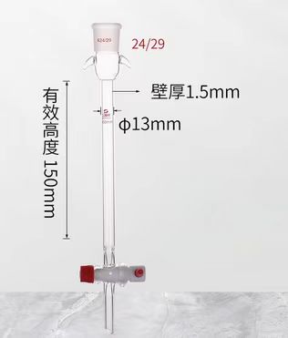 磨口层析柱
