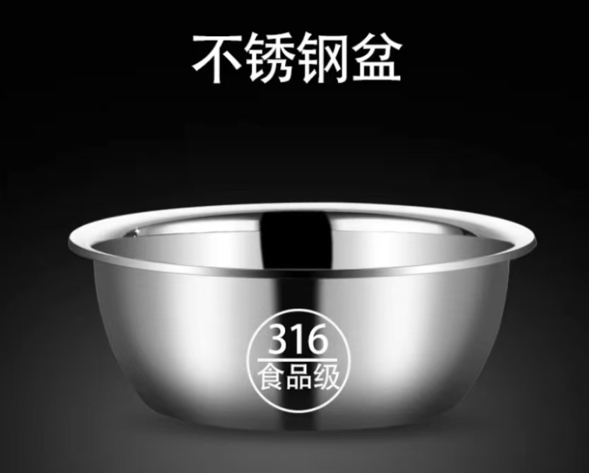 不锈钢盆