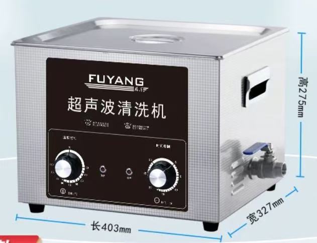 超声波清洗机