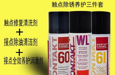 触点修复清洗剂