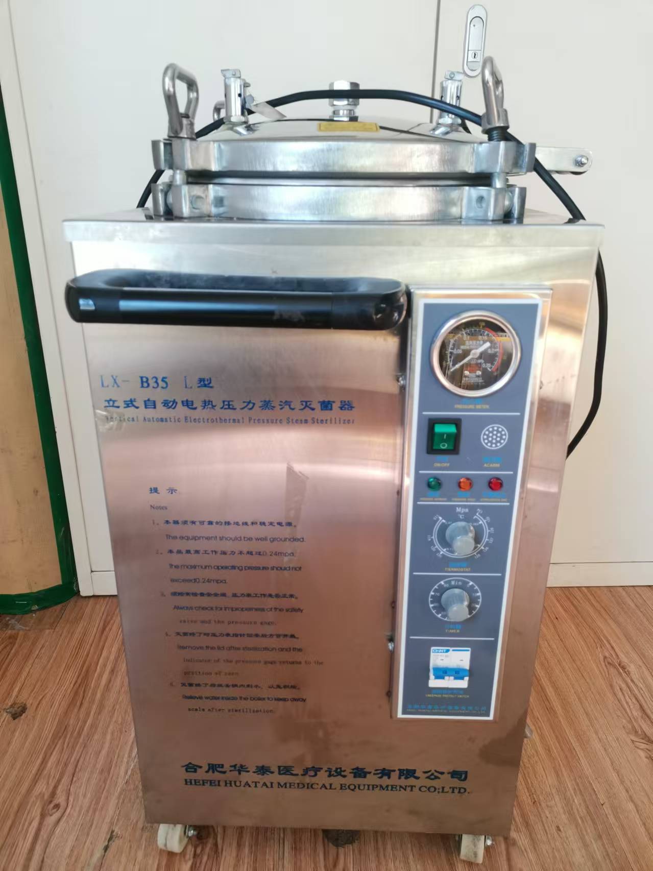 立式压力蒸汽灭菌器（二手）