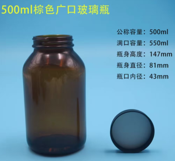 大口试剂瓶