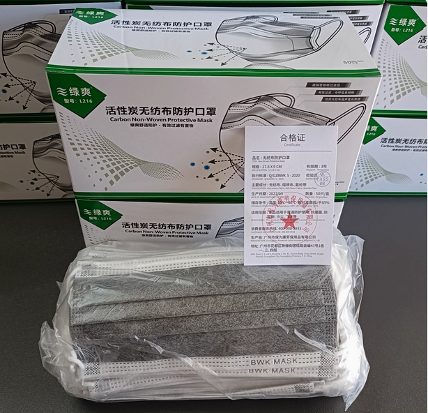 活性炭口罩