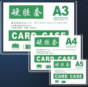 硬胶套