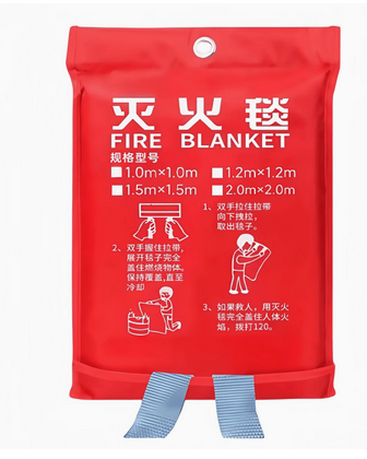 灭火毯