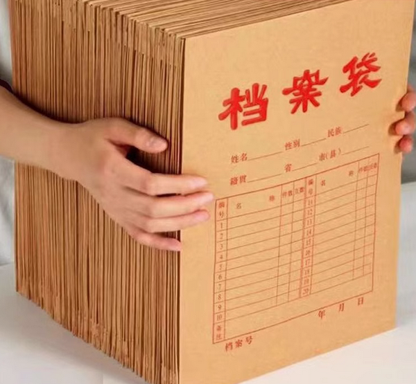 牛皮纸档案袋