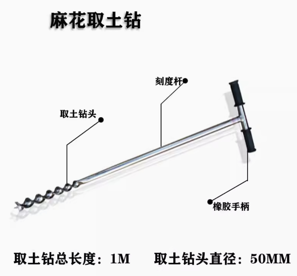 取土钻